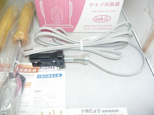 最新現行モデル完全未使用　タキイ　和裁こて　ランプ付　和裁コテ　最新鏝２本付