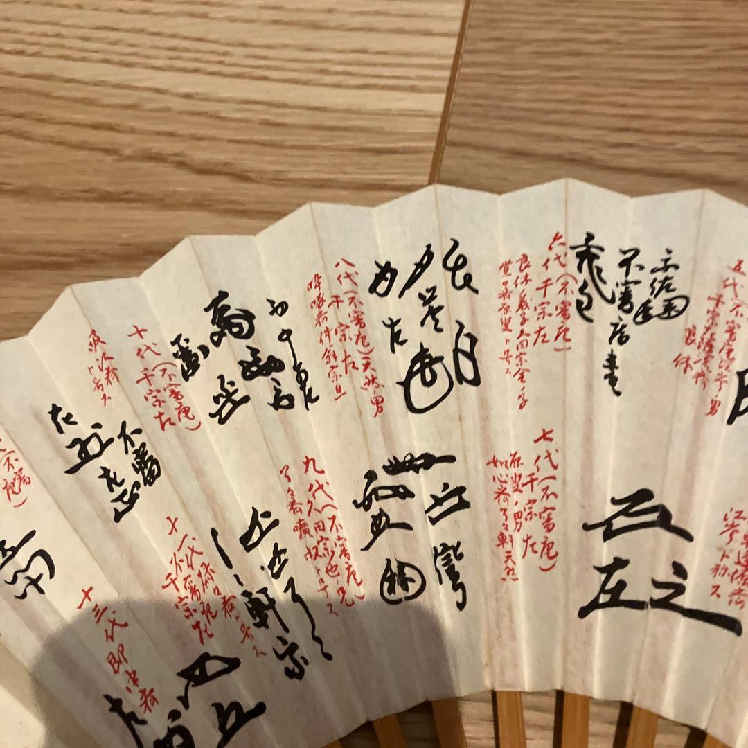 茶道。和風 扇子 茶道具 竹と和紙