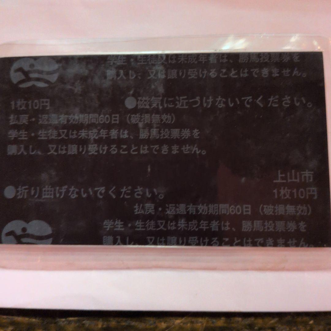 高知競馬 YSダービージョッキー特別券