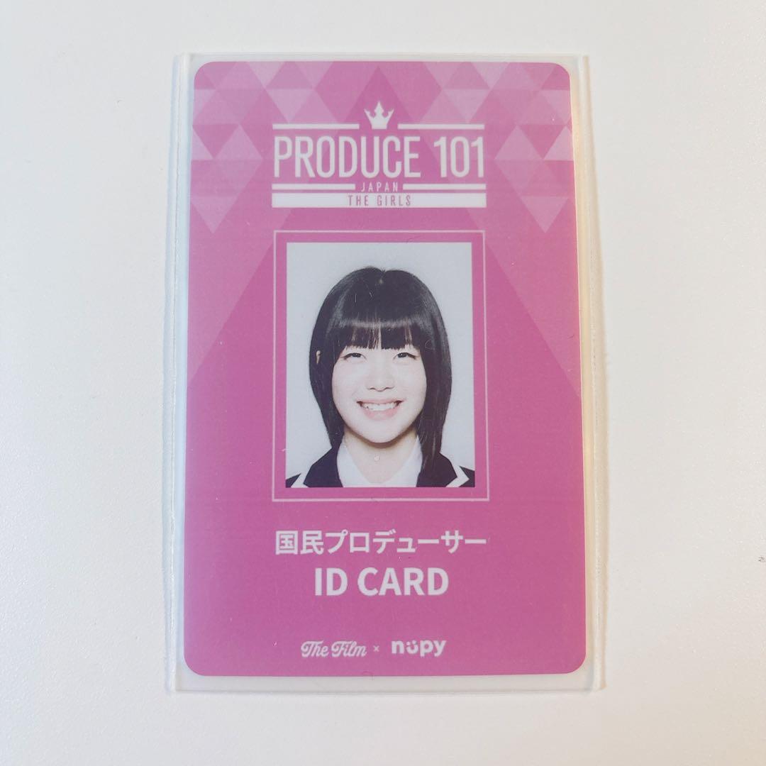 日プ女子 ME:I 海老原鼓 国プIDカード