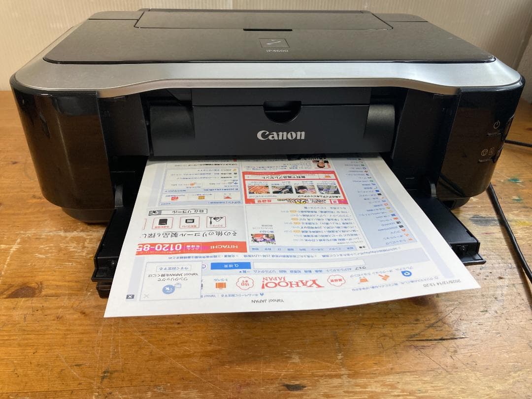 CANON キャノン A4 インクジェット プリンター iP4600 純正インク