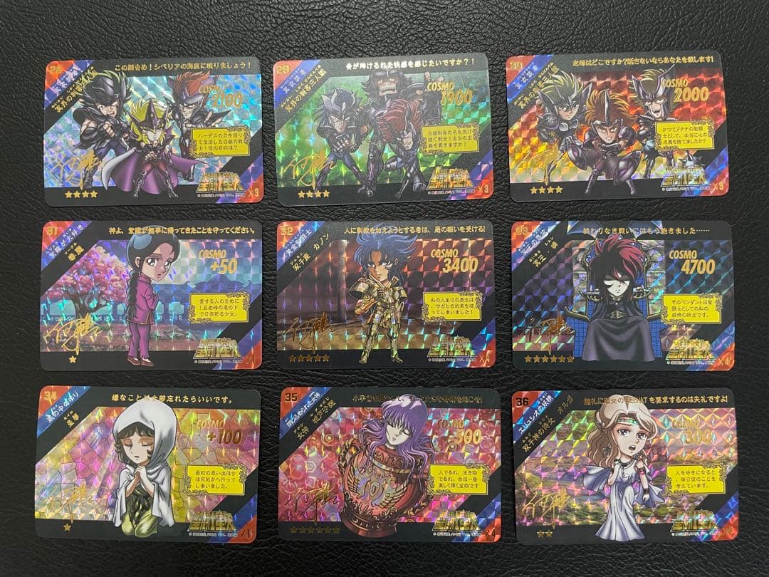 （参考写真）聖闘士星矢41枚