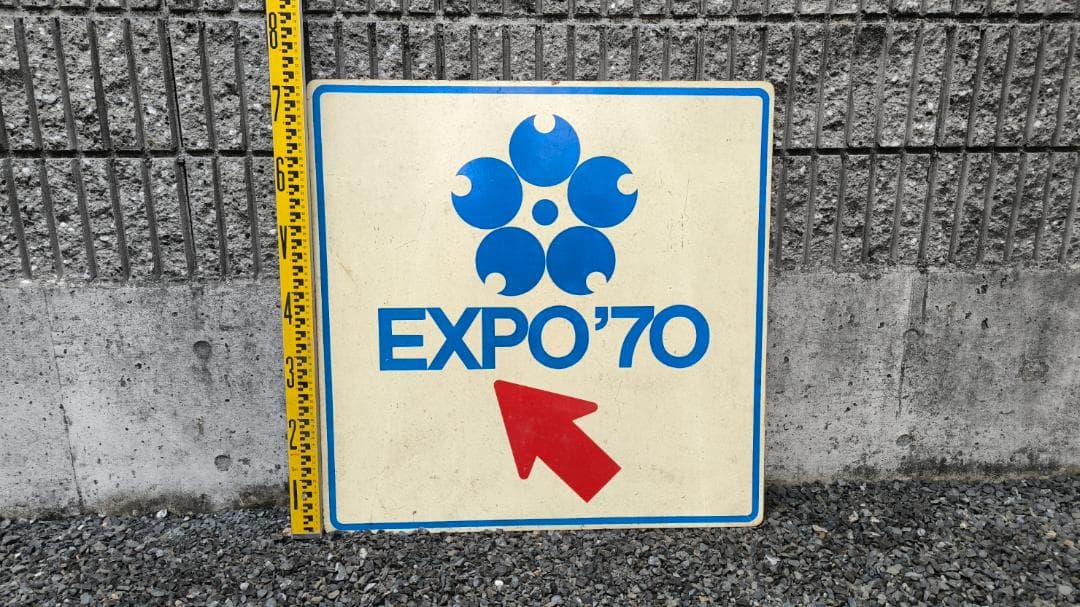 EXPO'70 1970年大阪万博 案内看板
