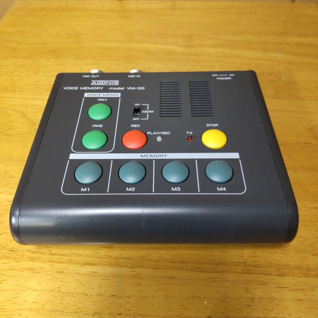 アドニス電機 ボイスメモリーキーヤー/ボイスメモ VM-120 アマチュア無線機