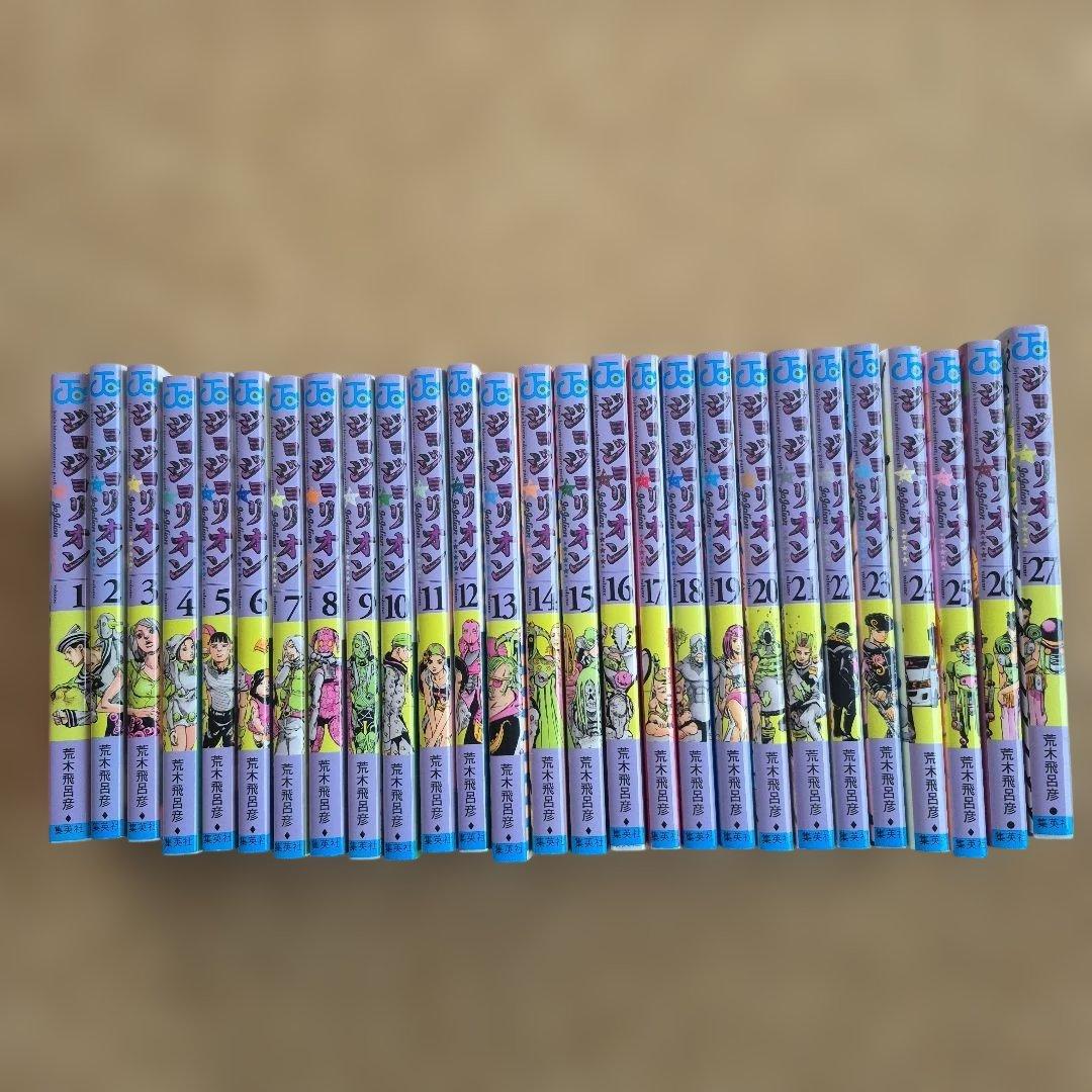 ジョジョリオン　1〜27巻　全巻セット　ジョジョの奇妙な冒険