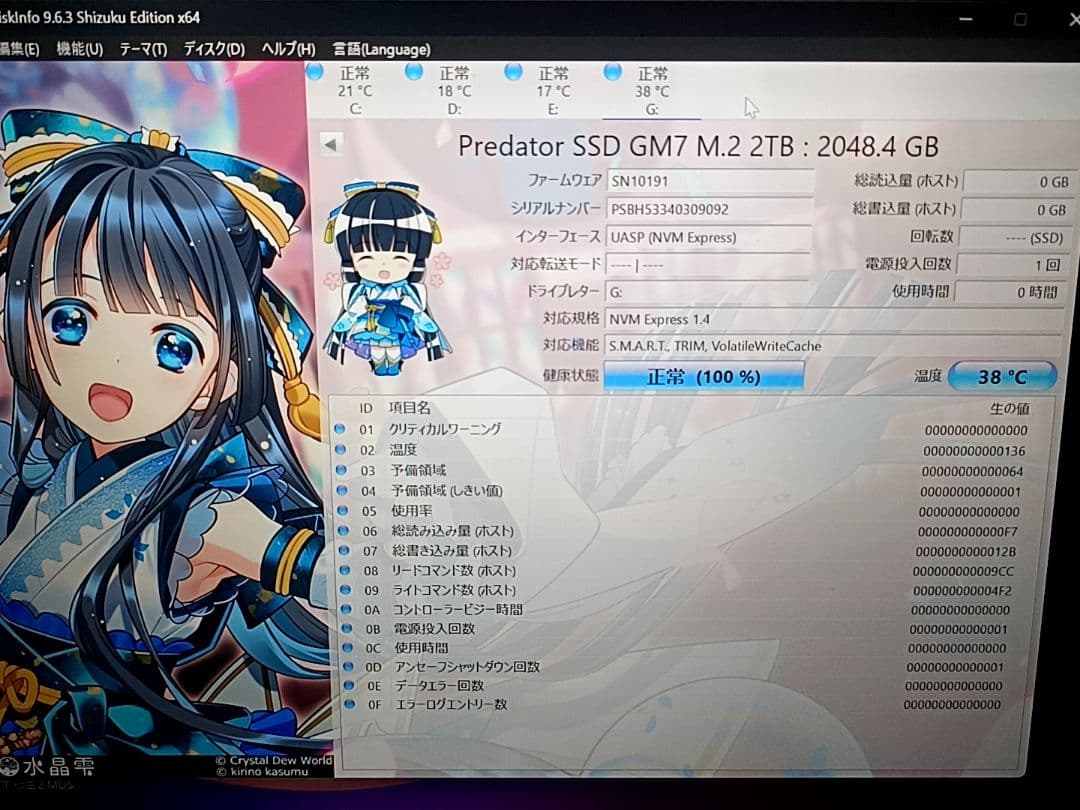 Predator GM7 M.2 SSD2TB PCIe Gen4 DRAMレス