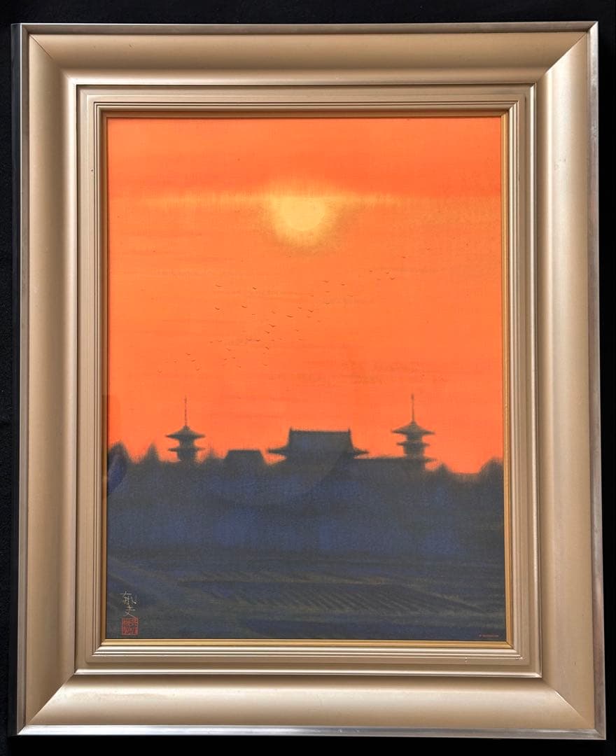平山郁夫 【夕映薬師寺 】岩絵具方式 P12号　共同印刷　岩絵具方式複製画