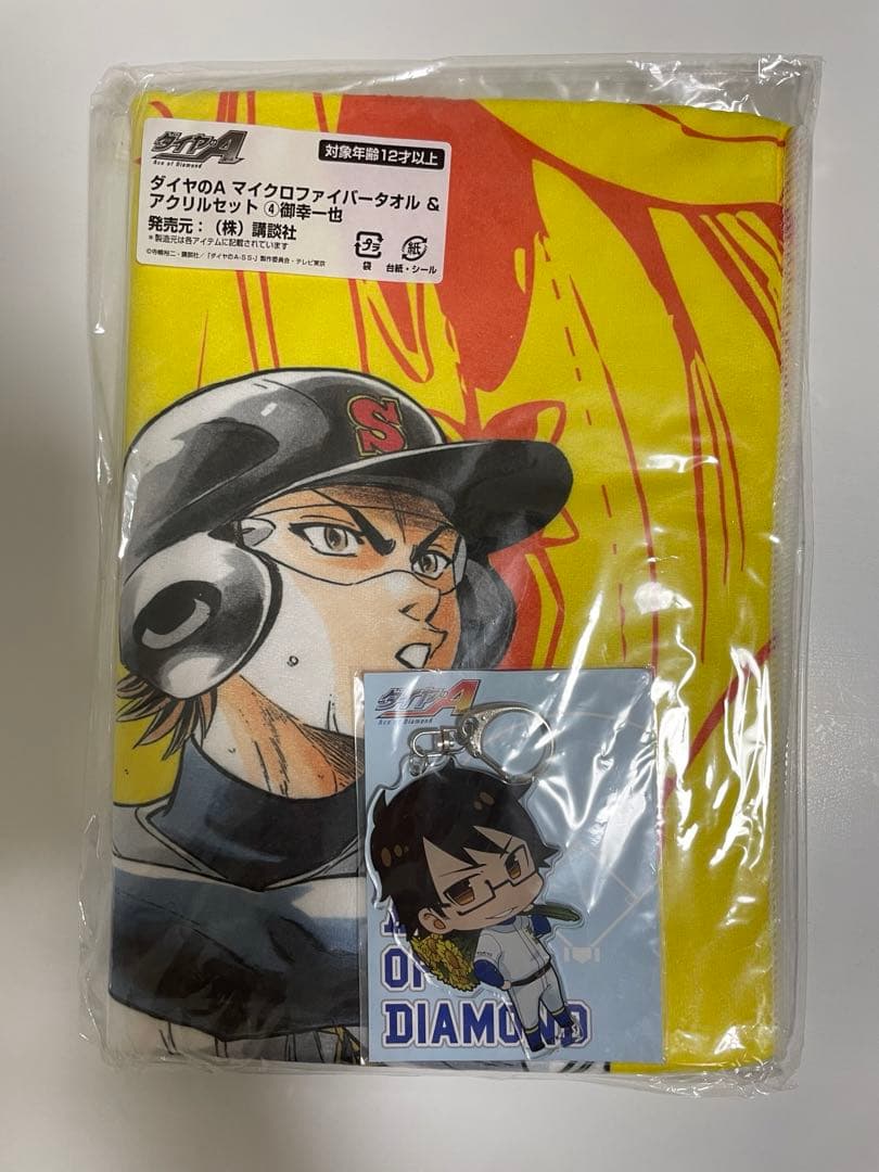 新品未開封！ダイヤのA 夏コミ タオル&アクキーセット 沢村 御幸