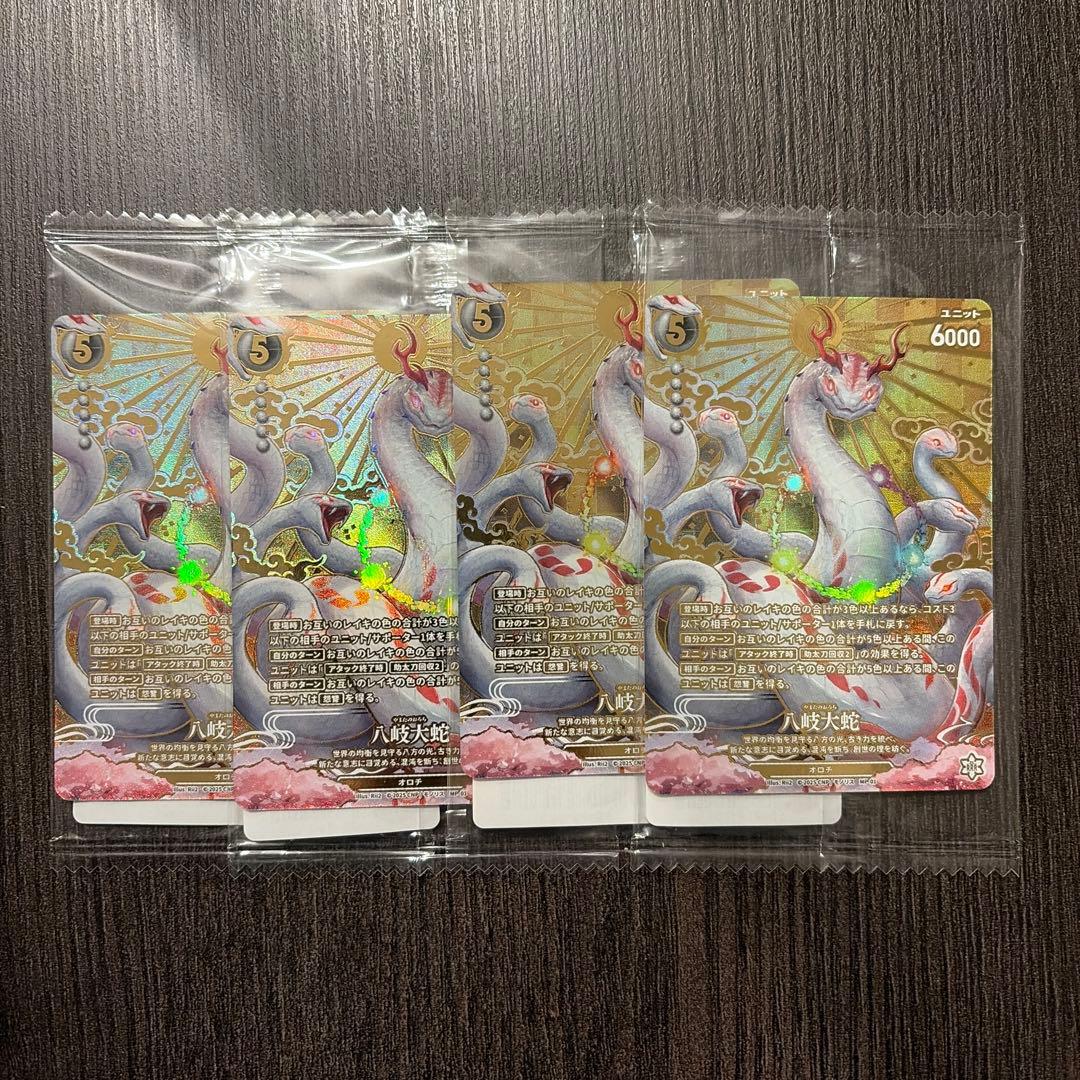 CNPトレカ　八岐大蛇　ヤマタノオロチ　4枚セット