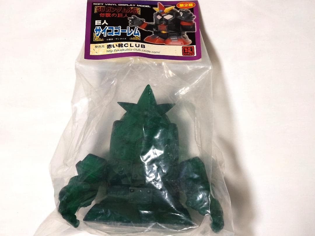 未開封 希少カラー 赤い靴CLUB サイコゴーレム ソフビ SDガンダム