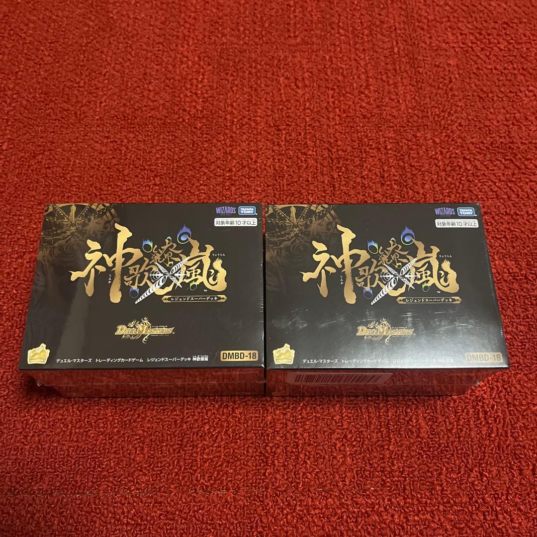 神歌繚嵐　神歌繚乱　2箱