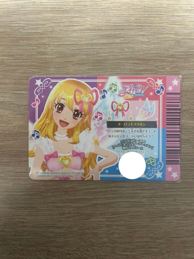 海*可様 アイカツ プレミアムレア オーロラキスリボン 星宮いちご