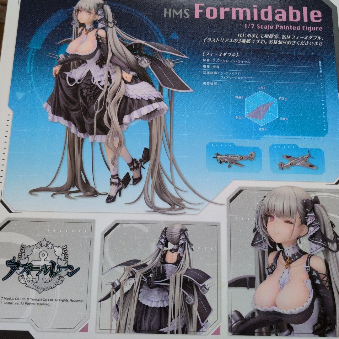 ALTER HMS Formidable フィギュア