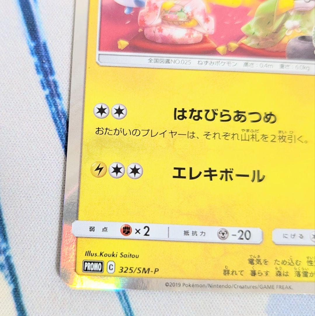 【値下げしてます！】お茶会ごっこピカチュウ レシリザSAセット