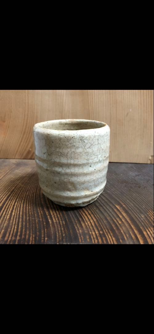 小林東五　筒碗　名古屋　名鉄百貨店の総合個展作品