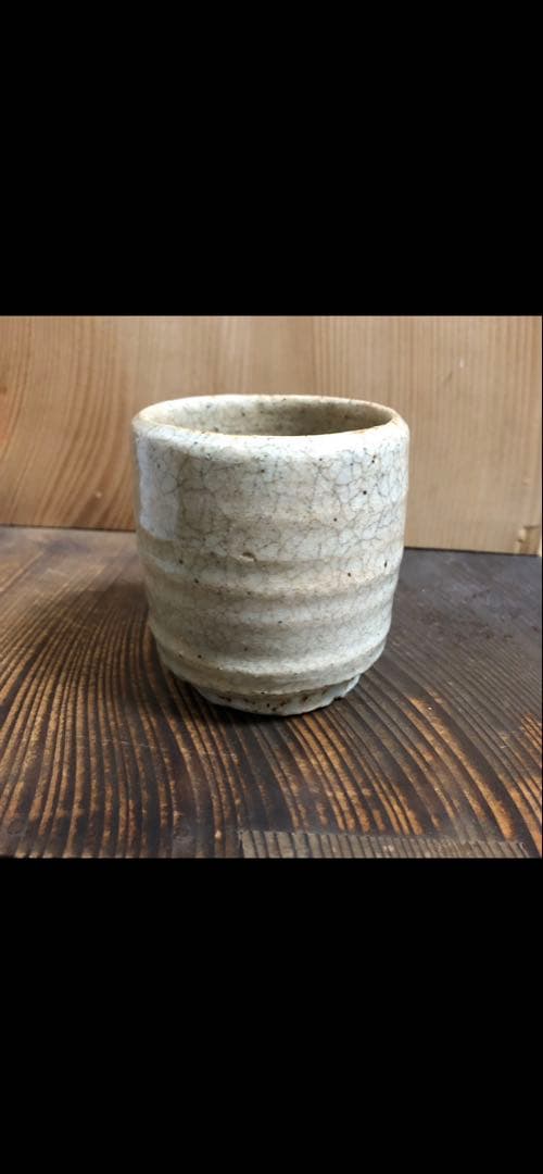 小林東五　筒碗　名古屋　名鉄百貨店の総合個展作品