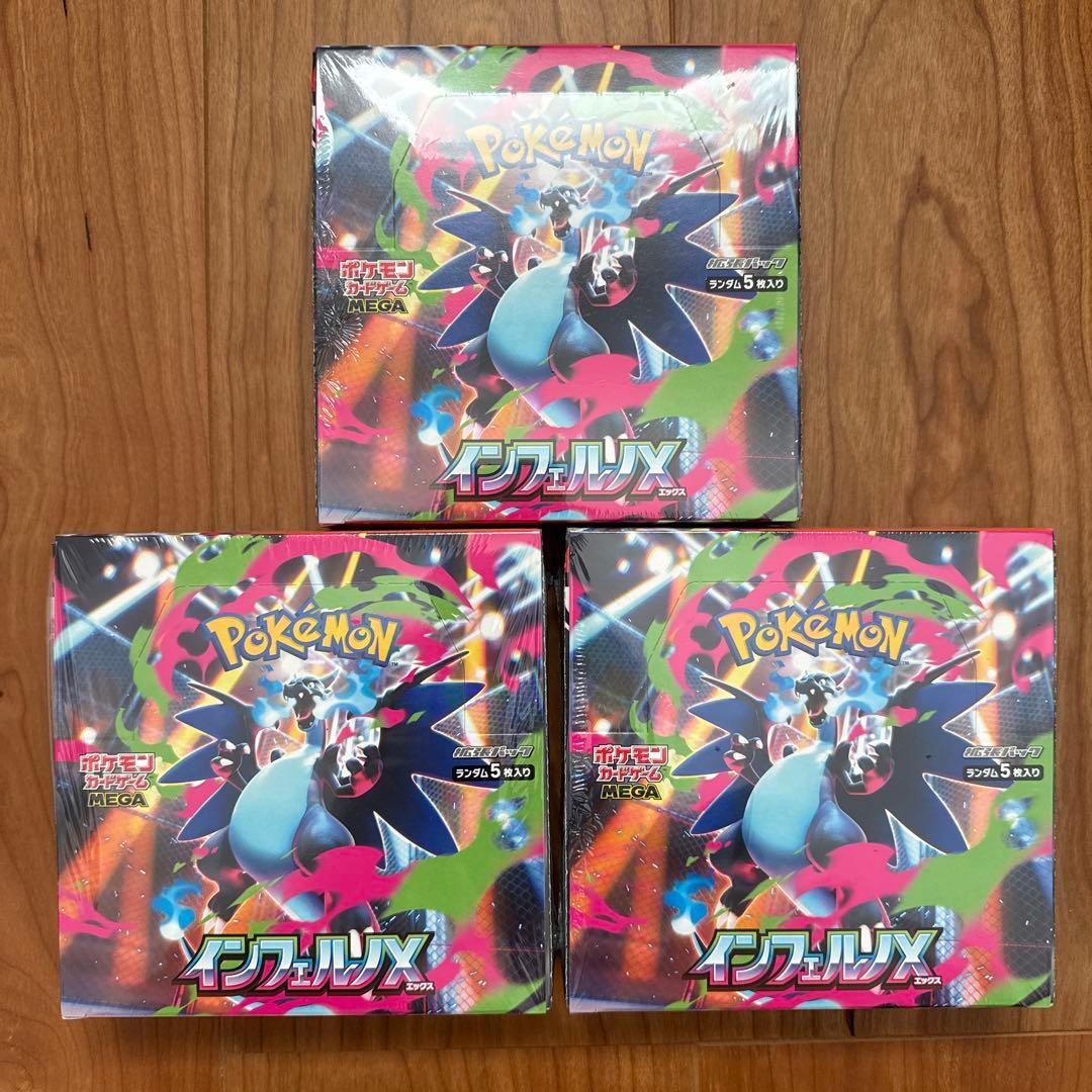 ポケモンカード インフェルノX シュリンク付き新品未開封×3BOX