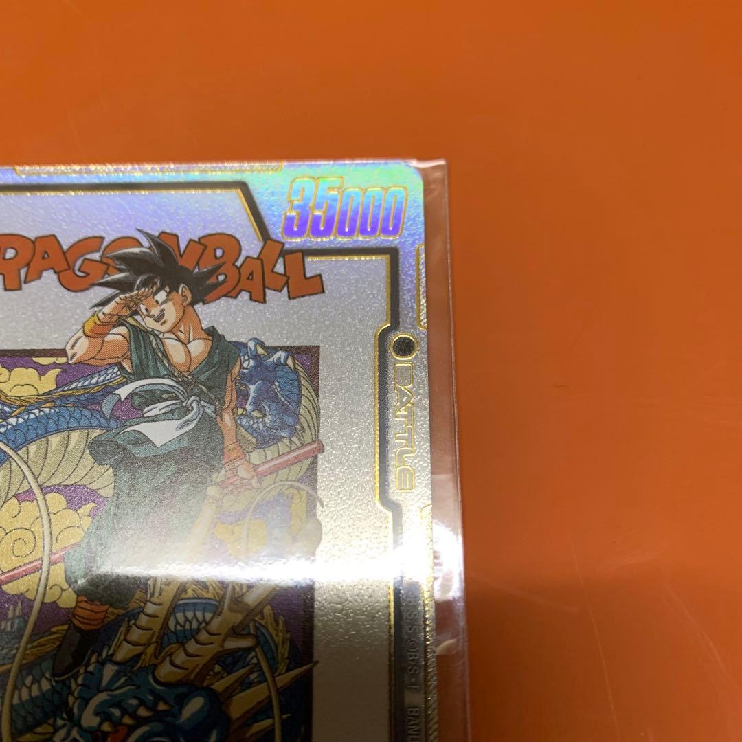 フュージョンワールド　孫悟空　アルティメットバトル　エナジーマーカー　E-42