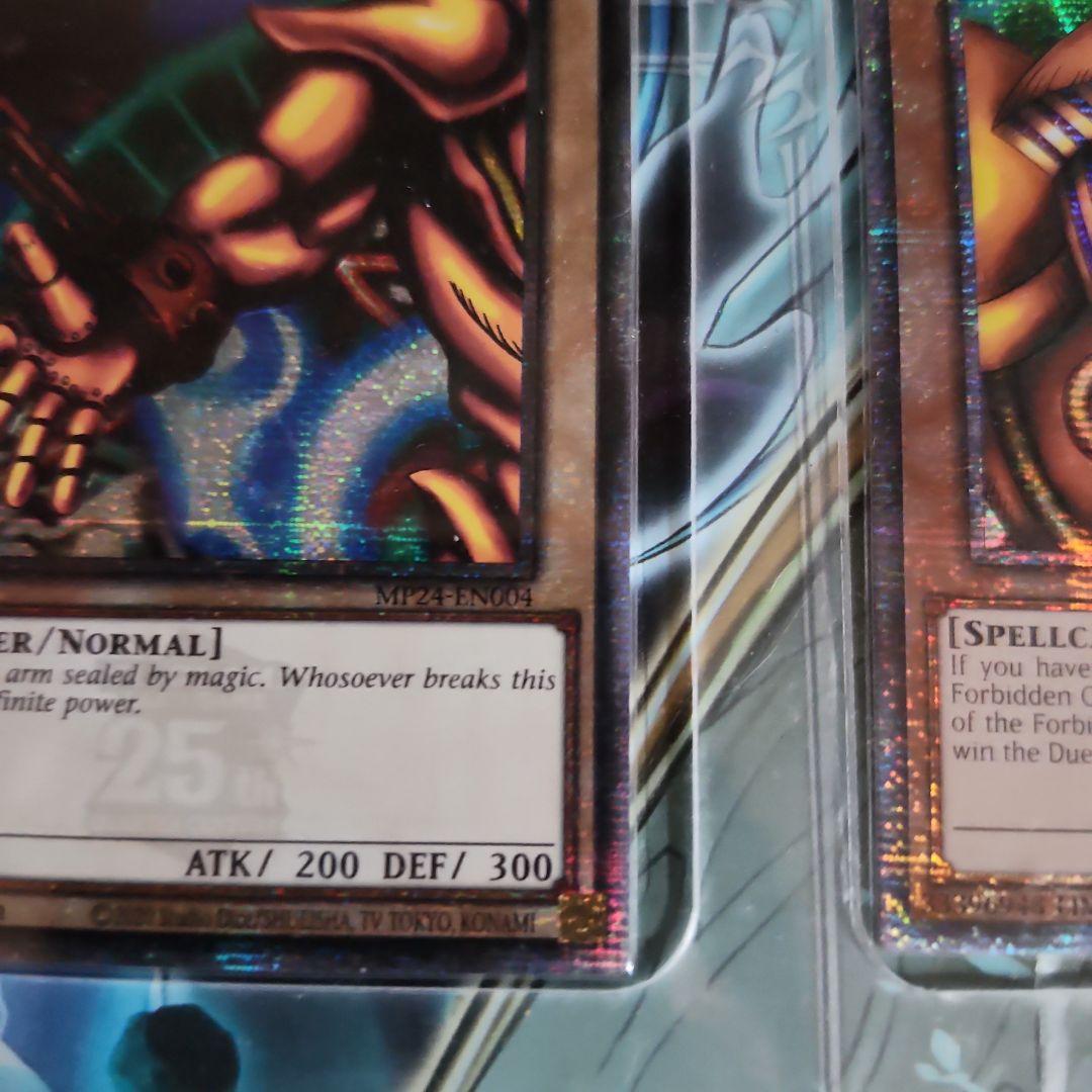 封印されしエグゾディア