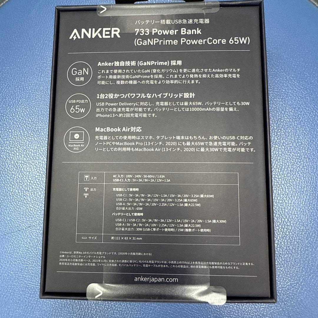 スマホアクセサリー ANKER 733 Power Bank