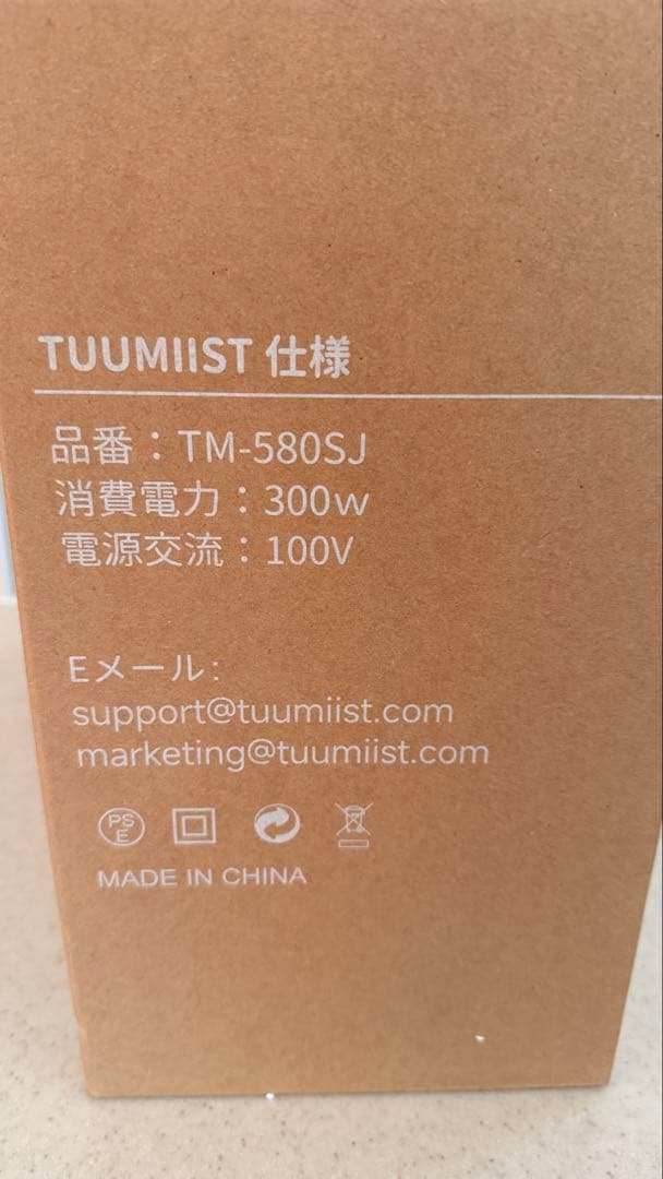 TUUMIIST スロージューサー TM-580SJ 1.8L 白