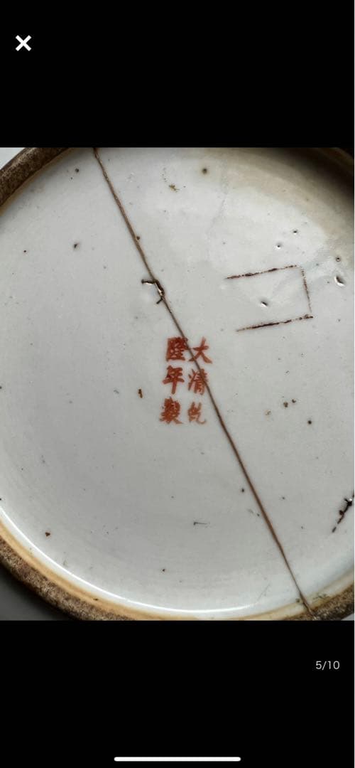 中国清朝時代　大清乾隆年製　粉彩金魚の図大皿　直径29cm