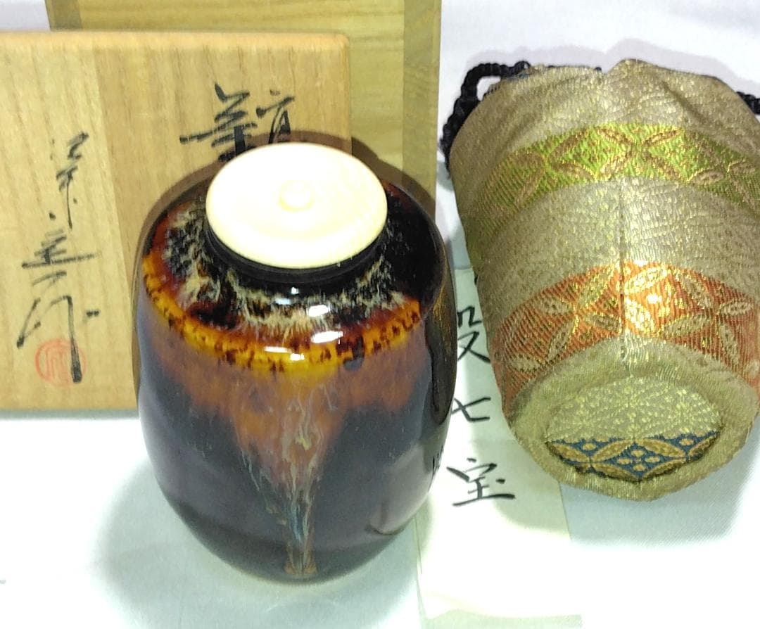 茶道具　京都洛東　桶谷定一作　肩衝茶入　段七宝紋仕覆付き　美品！！