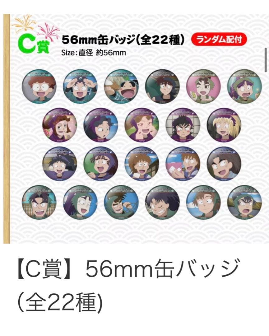 ‼️最終値下げ 忍たま乱太郎 ナンジャタウン 立花仙蔵缶バッジ×40 傷あり×5