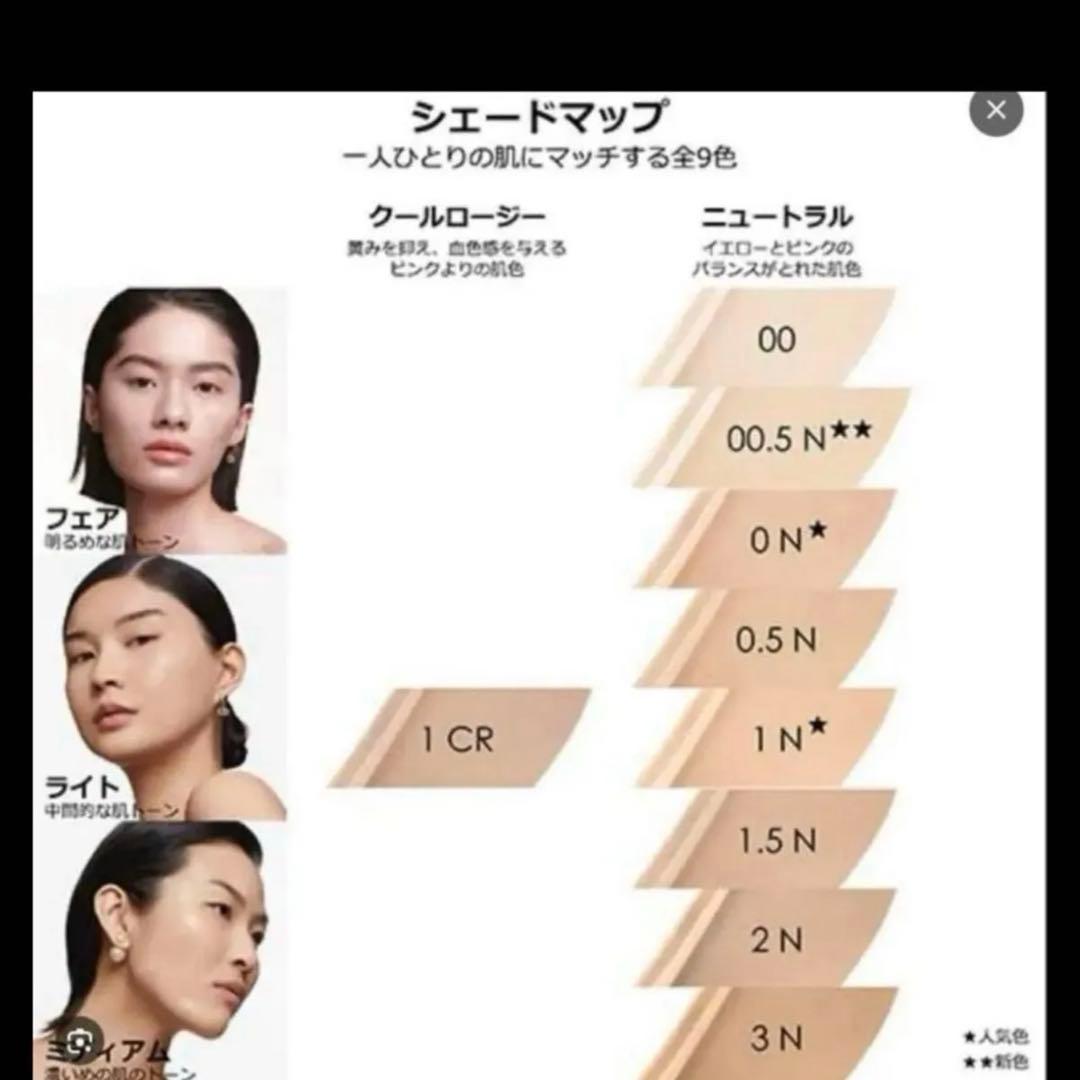 2点、コンシーラー1N 、スノーセラム