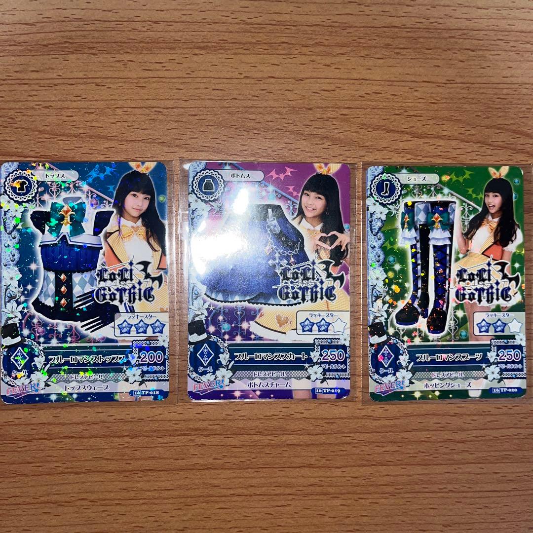 アイカツ！ 海外版 ブルーロマンスコーデ[傷あり]