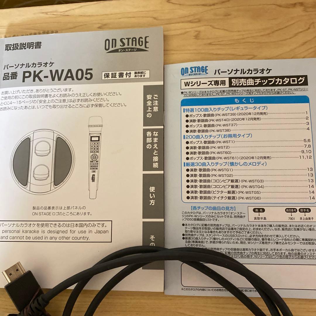 ON STAGE ワイヤレスマイク PK-WA05。購入日23年２月２４日