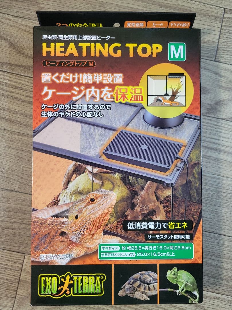 EXO TERRA HEATING TOP M タイマーサーモRTT-1バラ可能