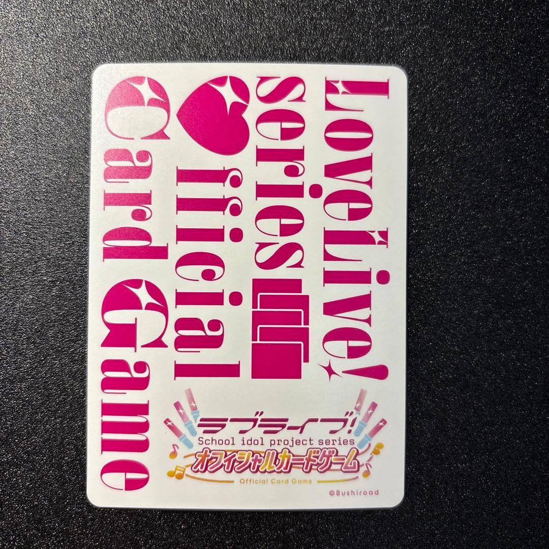 LoveLive! ラブカ 乙宗梢 PL!HS-bp1-024-SECE 蓮ノ空