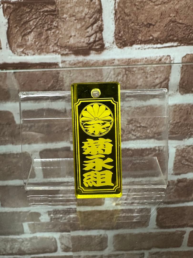 絶版稀少　ビーバップハイスクール　菊永　菊永組 金色キーホルダー　札　三セット