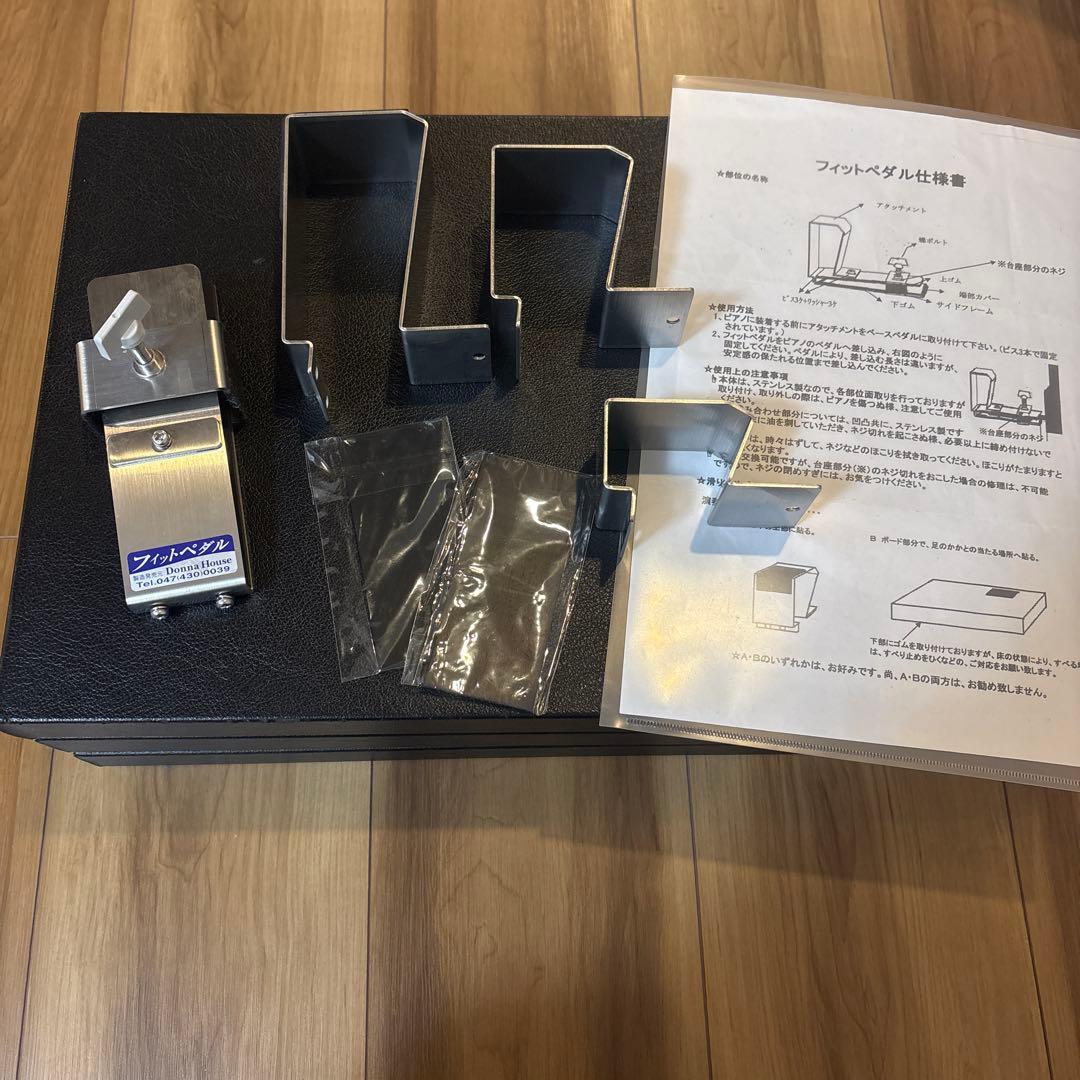 ドンナハウス　ピアノ　補助ペダル　フィットペダル フルセット