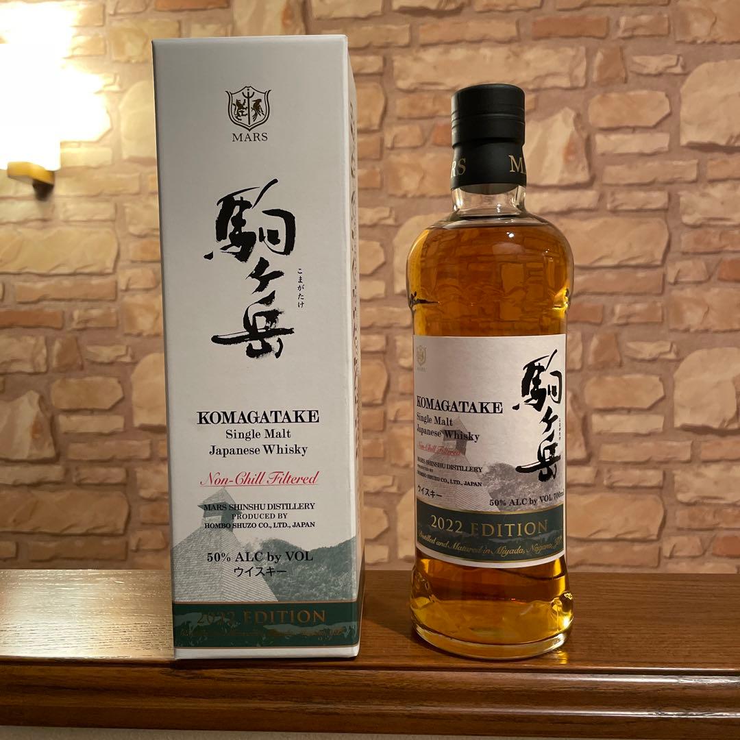 シングルモルト駒ヶ岳2022エディション
