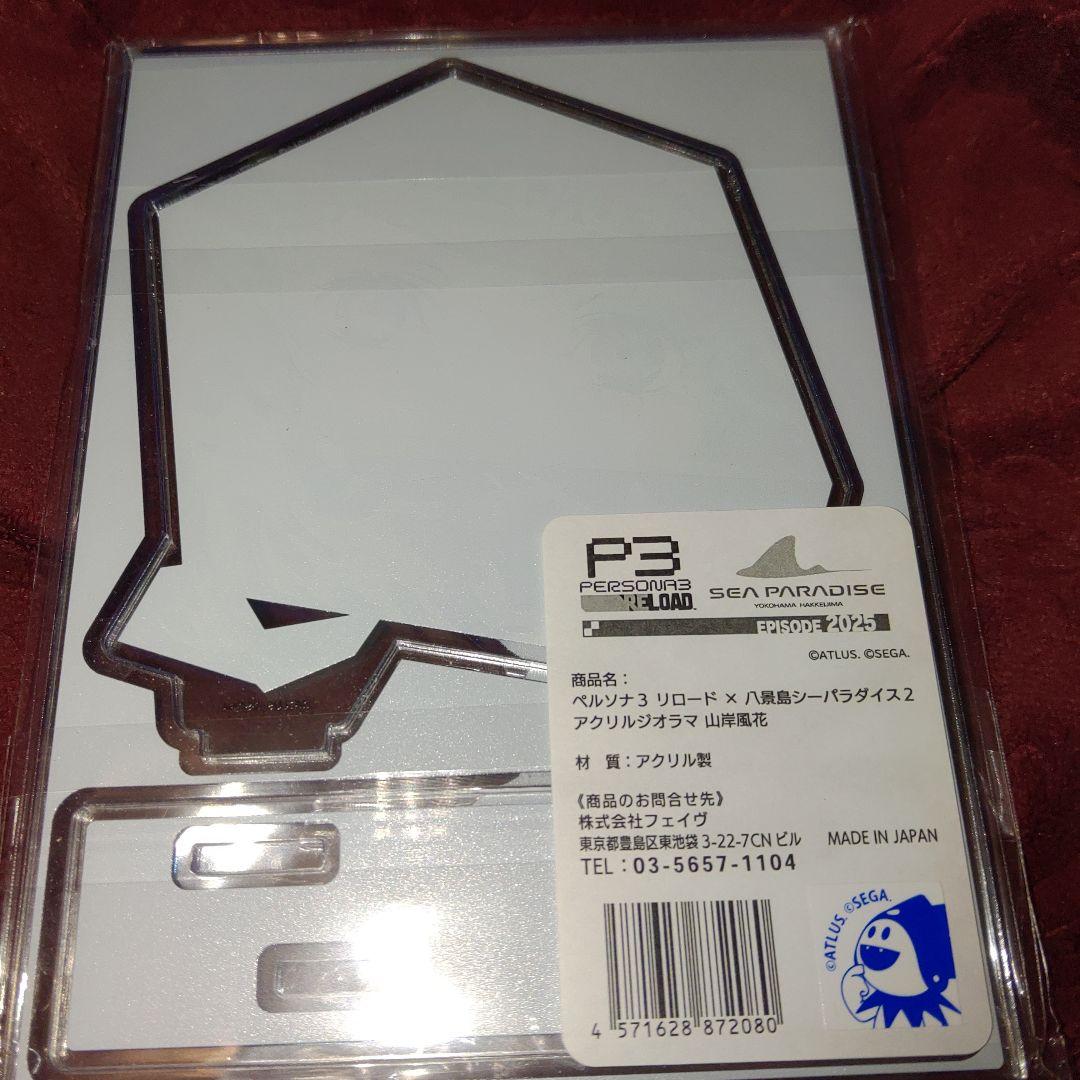 (7) ペルソナ3リロード　アクリルジオラマ　山岸 風花　八景島