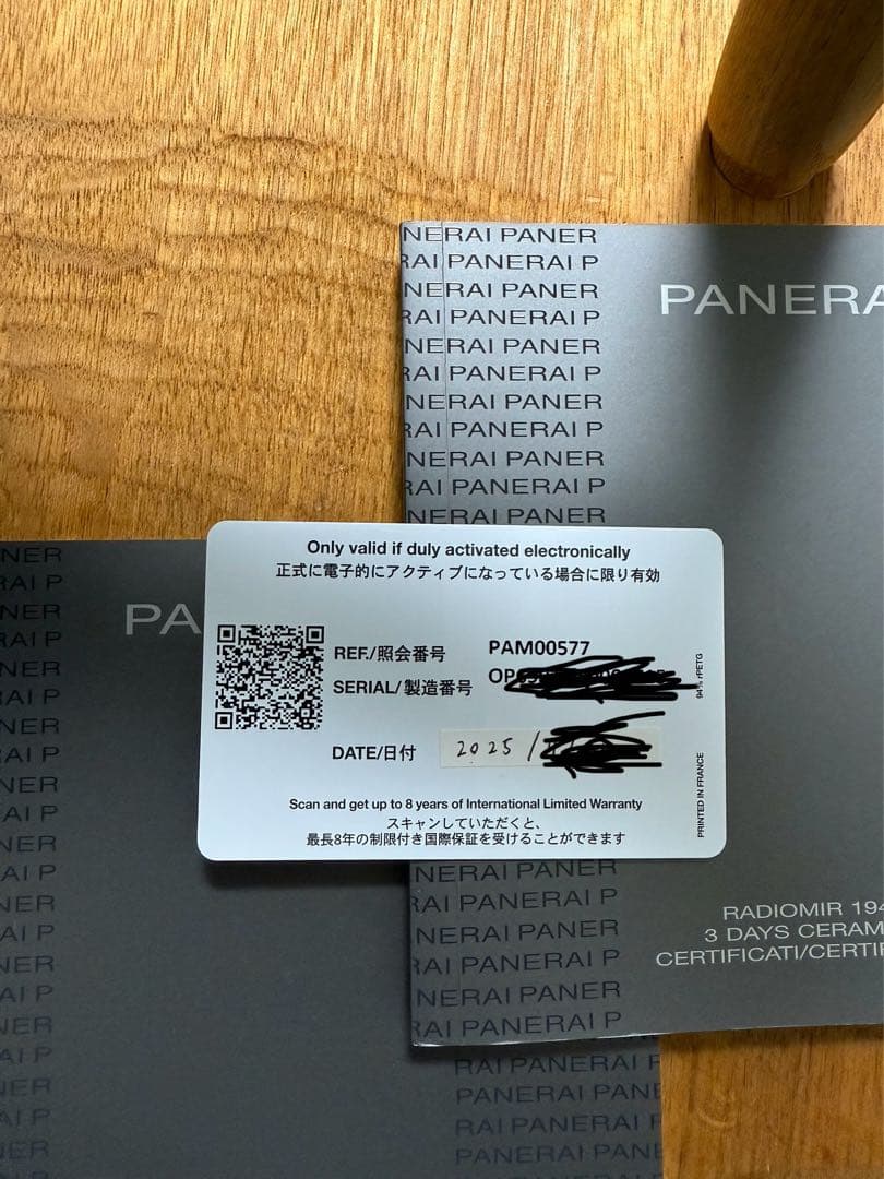 醤*電様 パネライラジオミール1940 PAM00577 R番 正規ブティック