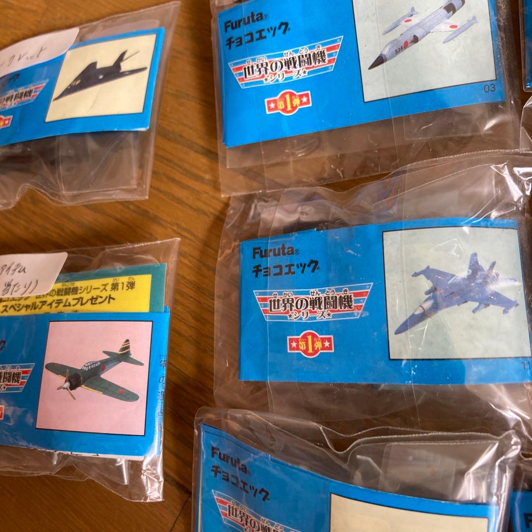 最終SALEチョコエッグ　世界の戦闘機シリーズ　第一弾　まとめ売り