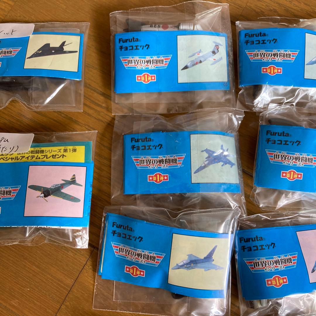 最終SALEチョコエッグ　世界の戦闘機シリーズ　第一弾　まとめ売り