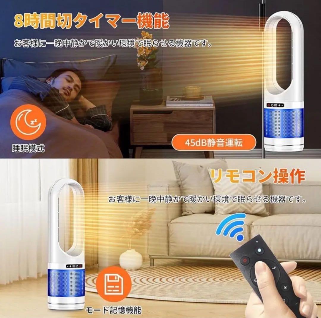 ❤️オールシーズン活躍❤️セラミックファンヒーター タワー型 冷房暖房 羽根なし