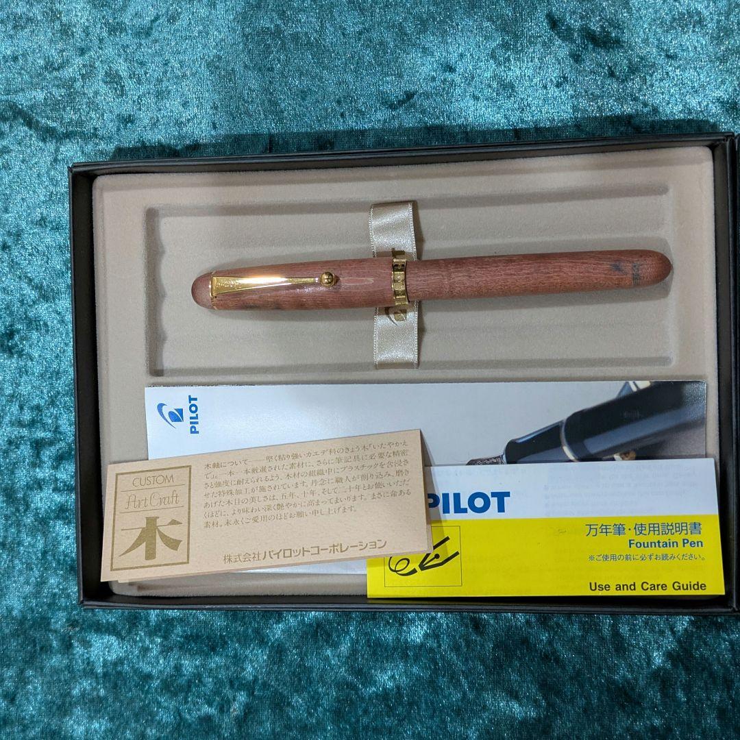 【最終値下】PILOT カスタム楓　Fニブ