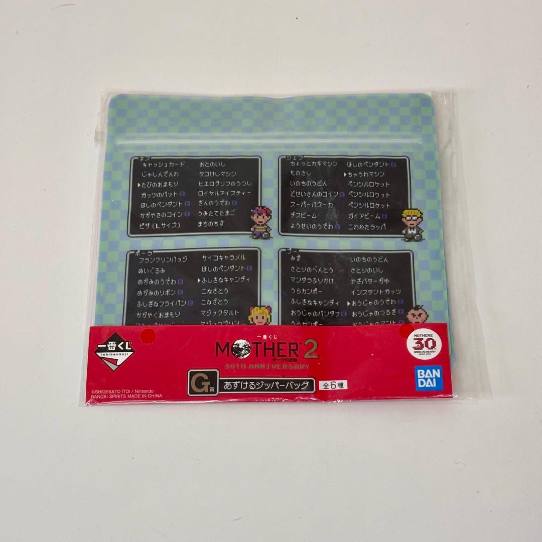MOTHER2 一番くじ まとめ売り B賞 マグカップ　メモ　ランドリーポーチ