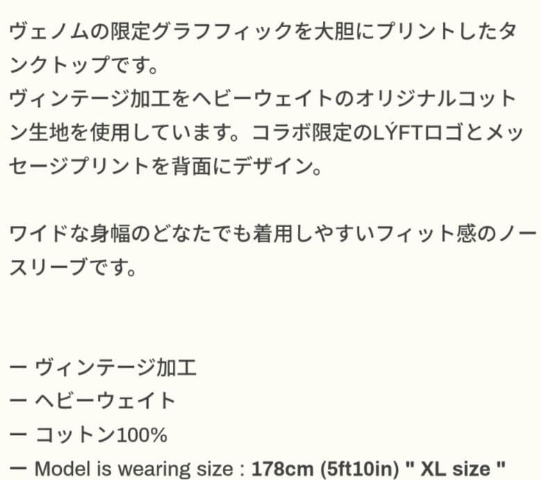 トップス Lyft VENOM Graphic Vintage Loose Tanktop