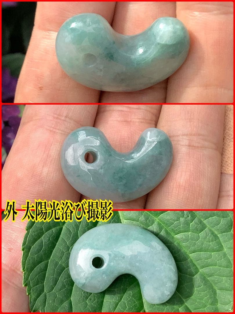 コン沢翡翠青緑抜群の透過　艶照り透過極上‼️糸魚川翡翠勾玉　最高峰の1点鑑別書付