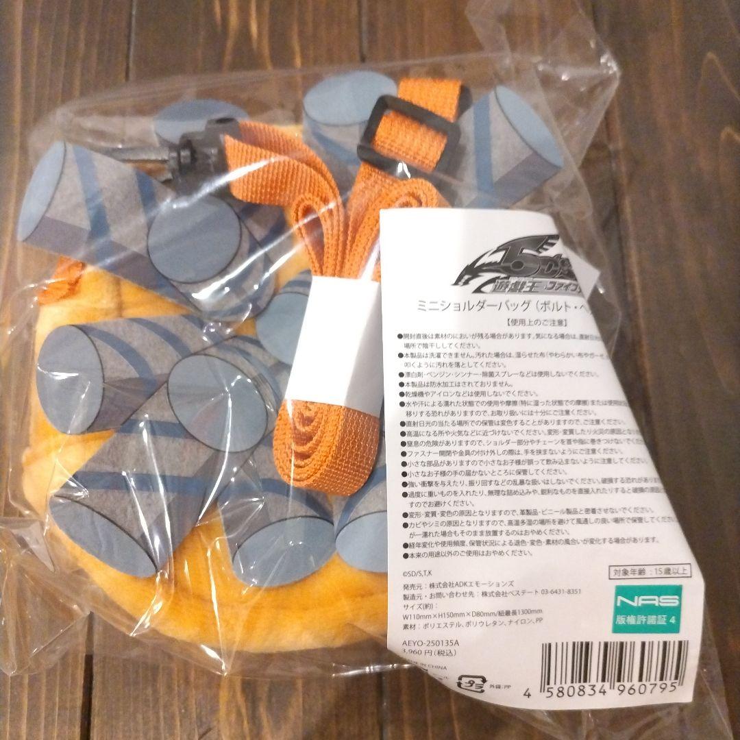 遊戯王　ボルトヘッジホッグ　リンクリボー　ミニショルダーバッグ