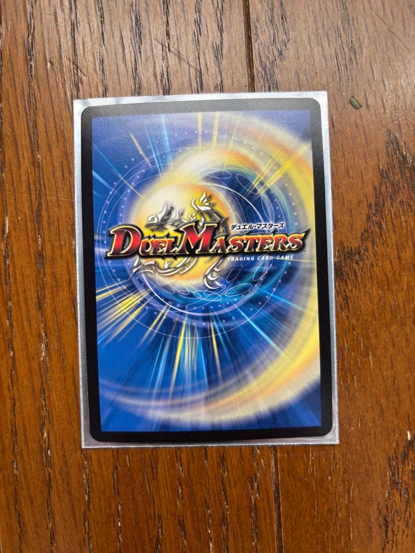 音響の精霊龍ラフルルラブ 金トレ