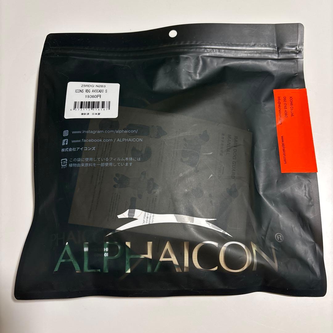 ALPHAICON 犬服　レインドッグガード AVOCADO S