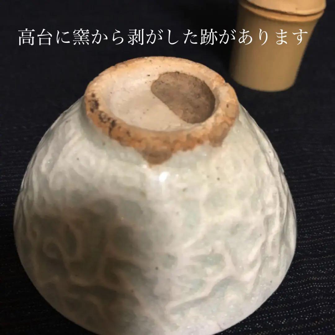 中国貿易商をやっていた家から出た、白磁陽刻盃　時代保証品
