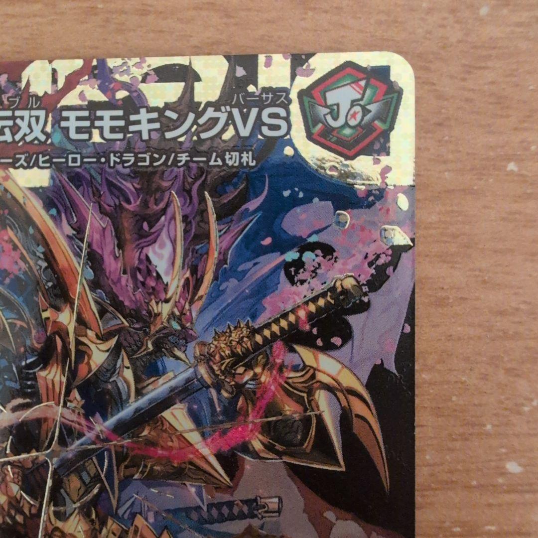 翌日発送 勝熱伝双モモキングVS バーサス シークレット シク メルカリ便